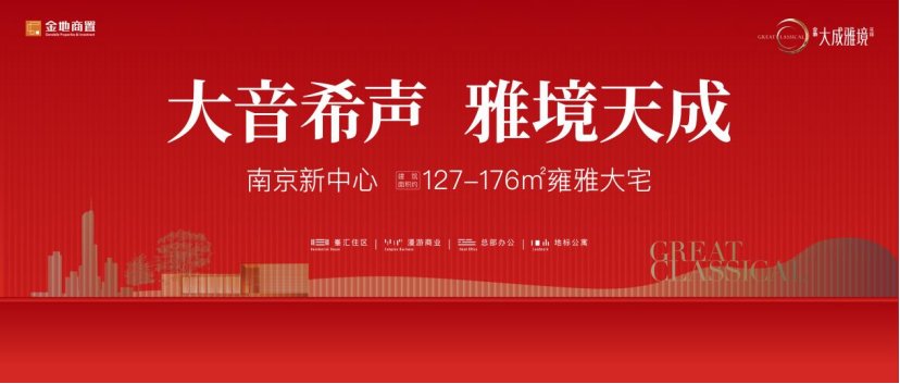 库哈斯|南部新城大校场红盘 2021年度最后一批“压箱底”藏品来了！