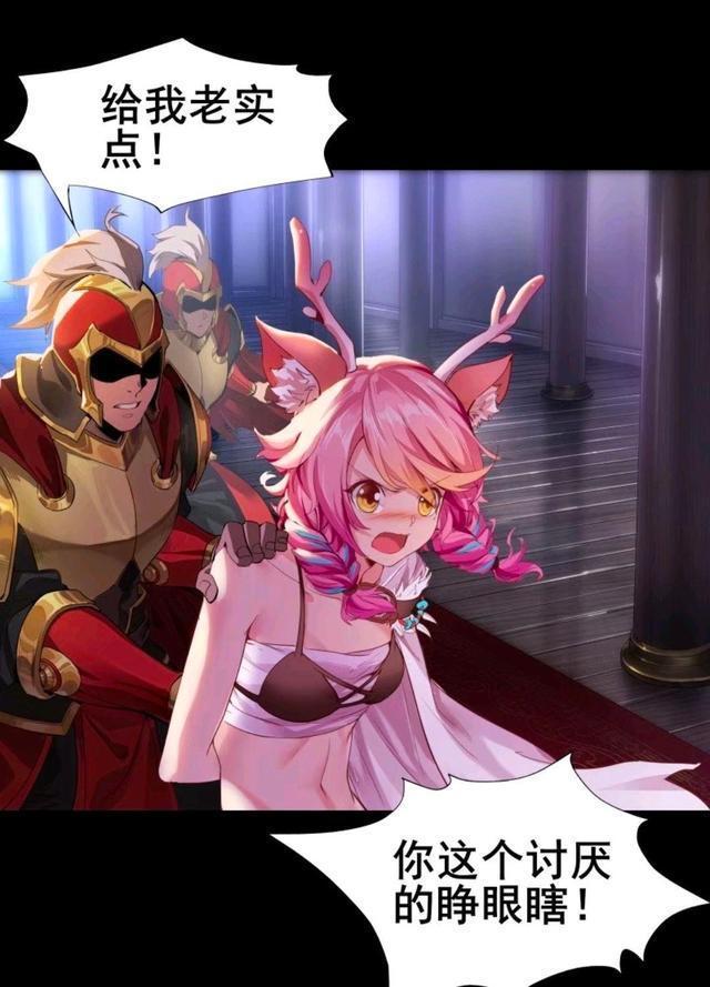 漫画|王者荣耀漫画:云中君都把瑶瑶弄哭了;居然还要把瑶瑶关起来!