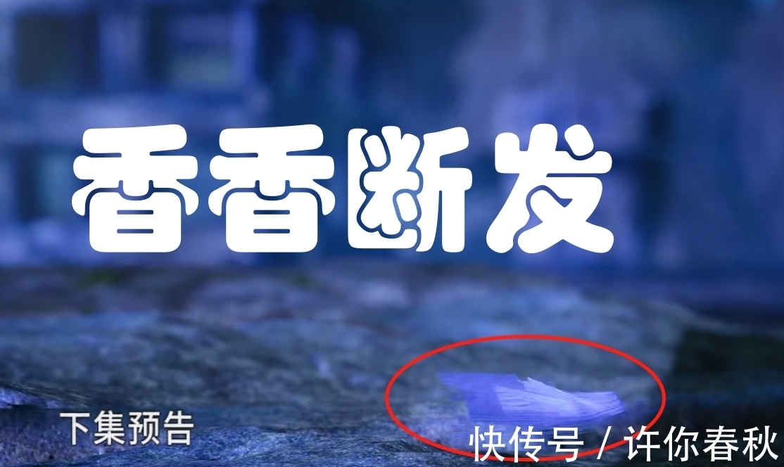 史莱克七怪|斗罗大陆:白沉香受惊哭泣,马红俊英雄救美,动漫剧情改了?