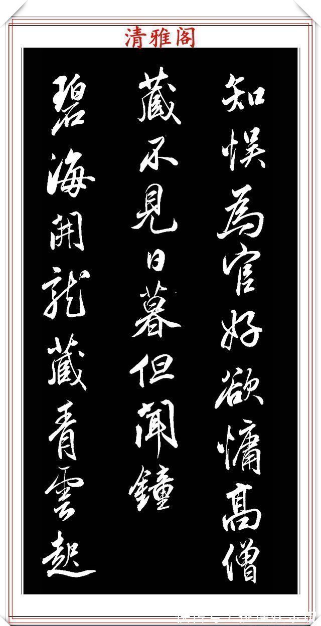 朱自恒$清代书法大家查升,行书碑帖拓本欣赏,字体筋骨老健,行云流水