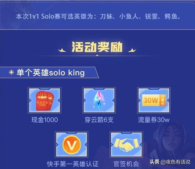 solo|英雄联盟手游国服B测即将开启，官方举办热门游戏Solo活动