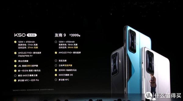 gen1|3299起！红米Redmi K50电竞版发布骁龙8加持，卢伟冰没按套路出牌