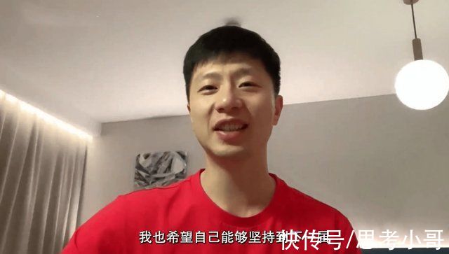 巴黎奥运|樊振东国乒一哥当早了?马龙正式表态:我要坚持到下一届巴黎奥运