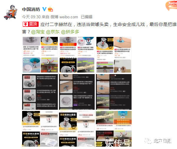 消防|淘宝、京东、拼多多被点名批评，你怎么看？