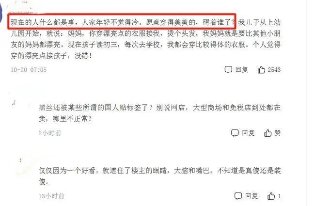 网红们|女子“浓妆艳抹”去接孩子,“佛媛”之后,“幼儿媛”又出现了?