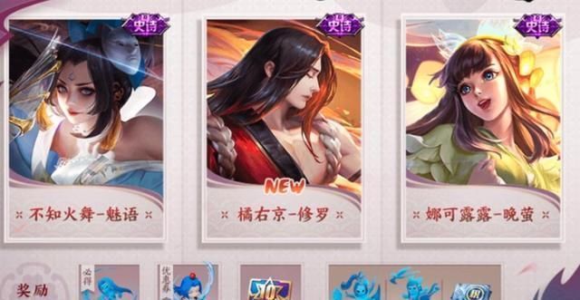 返场|10号天美放大招,繁星吟游即将返场,集齐三款SNK皮肤更有专属福利