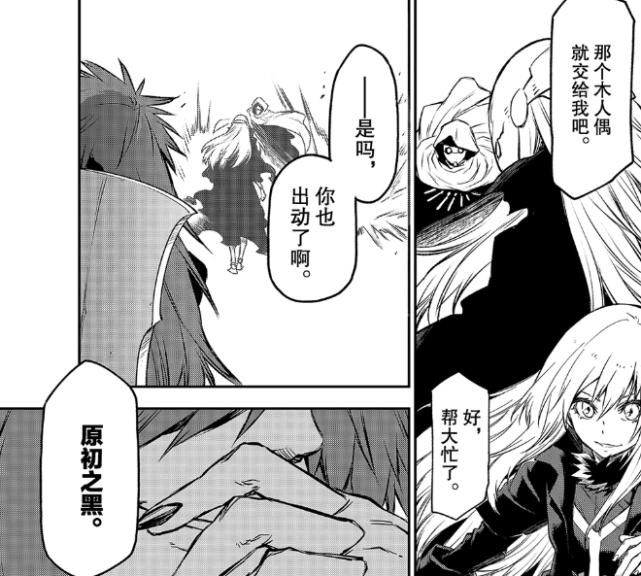 史莱姆82话：奇伊是最初的魔王，已经知道迪亚波罗来到人间