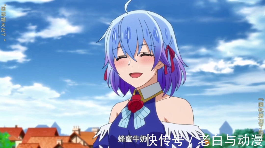 吃醋|《我被逐出队伍后过上慢生活》完结,结局还不错,露缇笑了