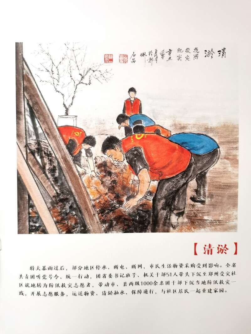 捐赠|石品中国画《抗洪救灾礼赞青春》作品捐赠仪式举行