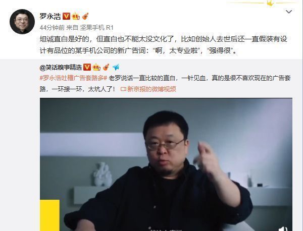 罗永浩|苹果13广告词被罗永浩吐槽没文化，网友：要是国产手机早被喷烂了