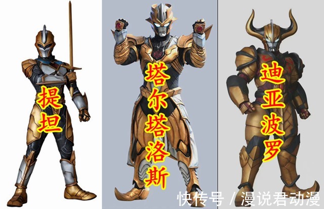 提坦|奥特银河格斗3:第三位究极生命体,其名为提坦,是位冷酷的杀手