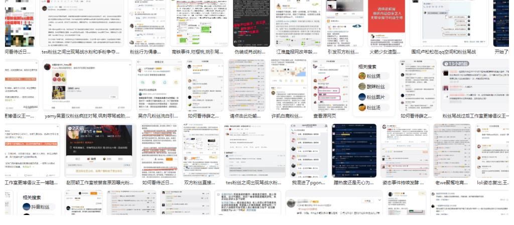 明星|“饭圈畸形”官方重拳出击,“十大举措”刨根问底