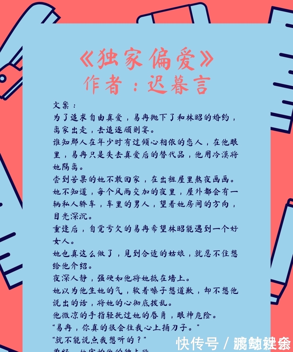 谢瑾|5本轻松现言小甜文推荐:我要你~茉莉初雪~上上签~独家偏爱~