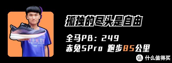 李宁 赤兔5 PRO脚感好不好？376公里实测让你知道！