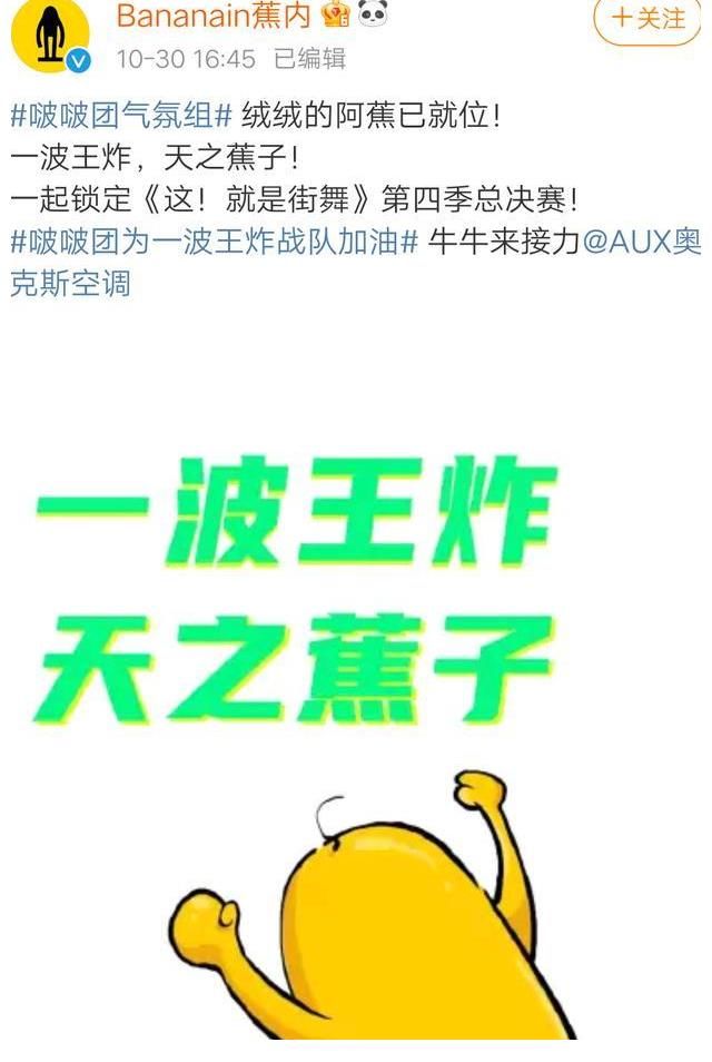 王一博决赛前夕各品牌方的暖心加油！