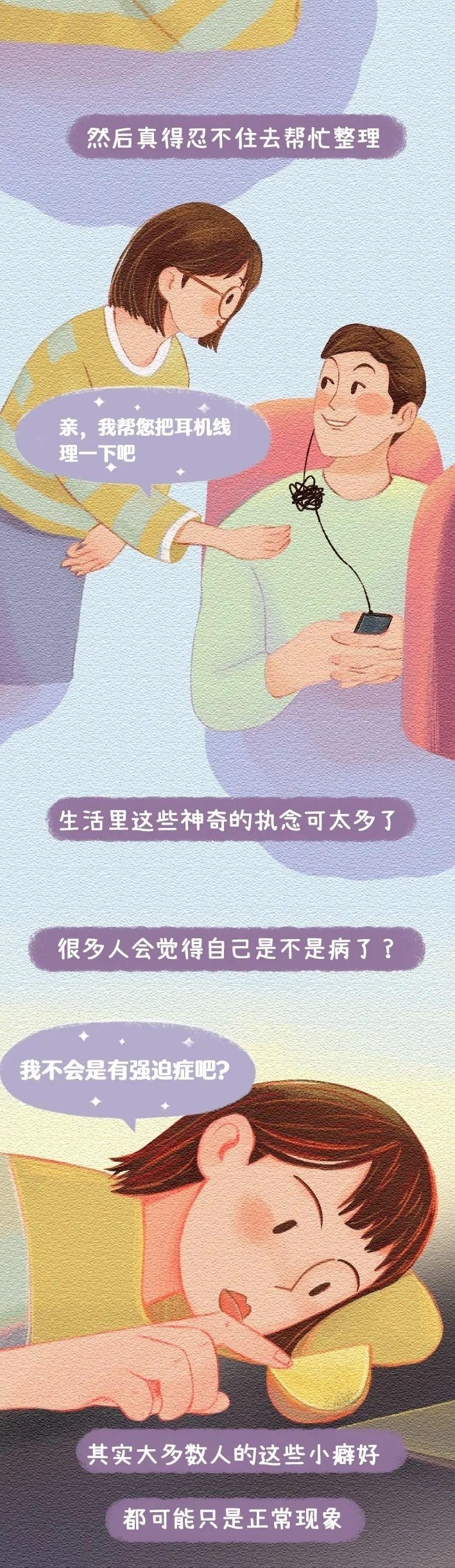 同居后,不换衣服上床会怎样?