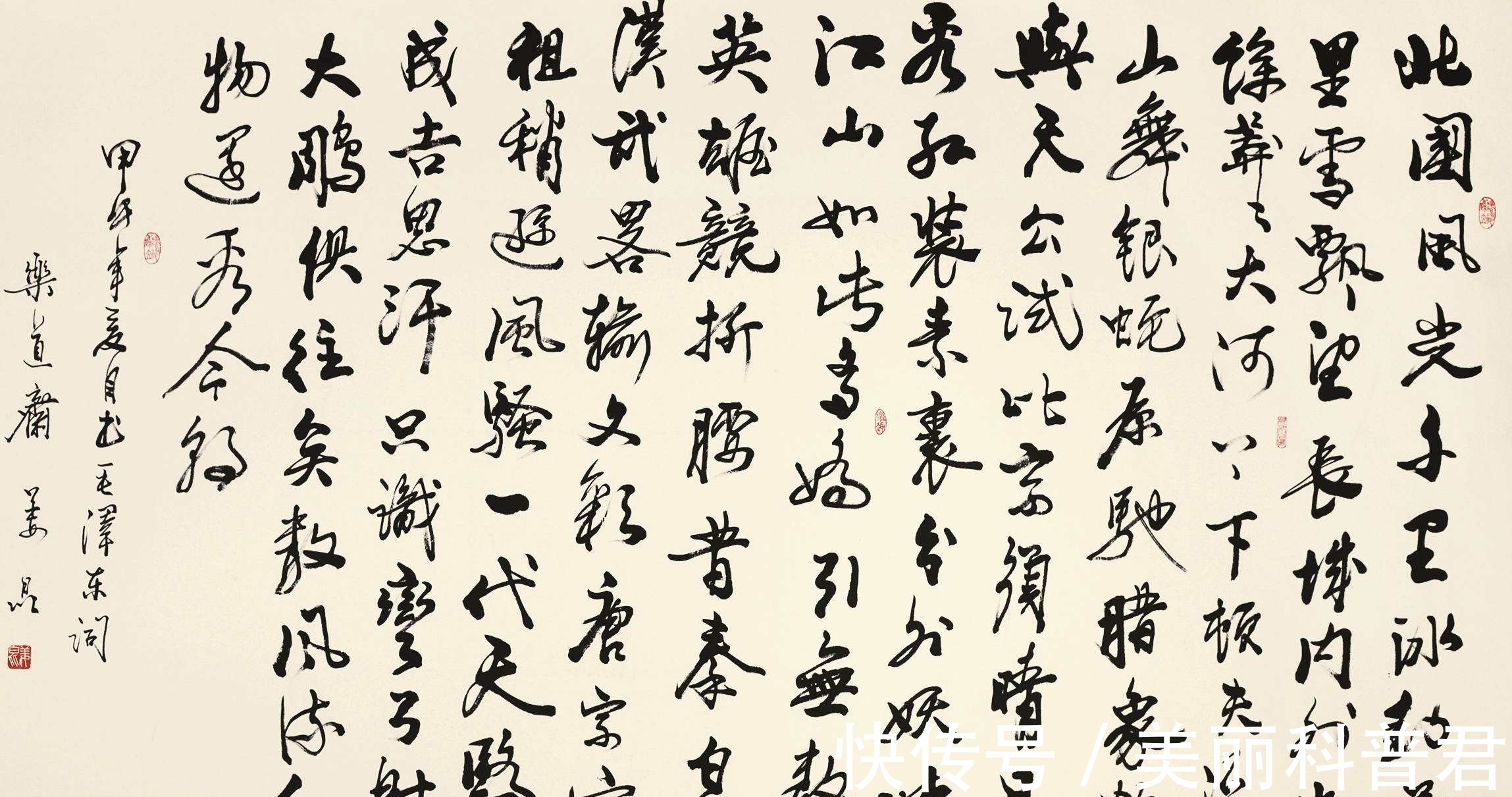 中国书协!姜昆的书法,“硬伤”挺多,算是合格的书协会员吗?