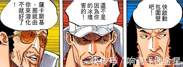 白胡子|海贼王分析为何青雉宁死不愿赤犬当元帅彻底的正义会让人发狂
