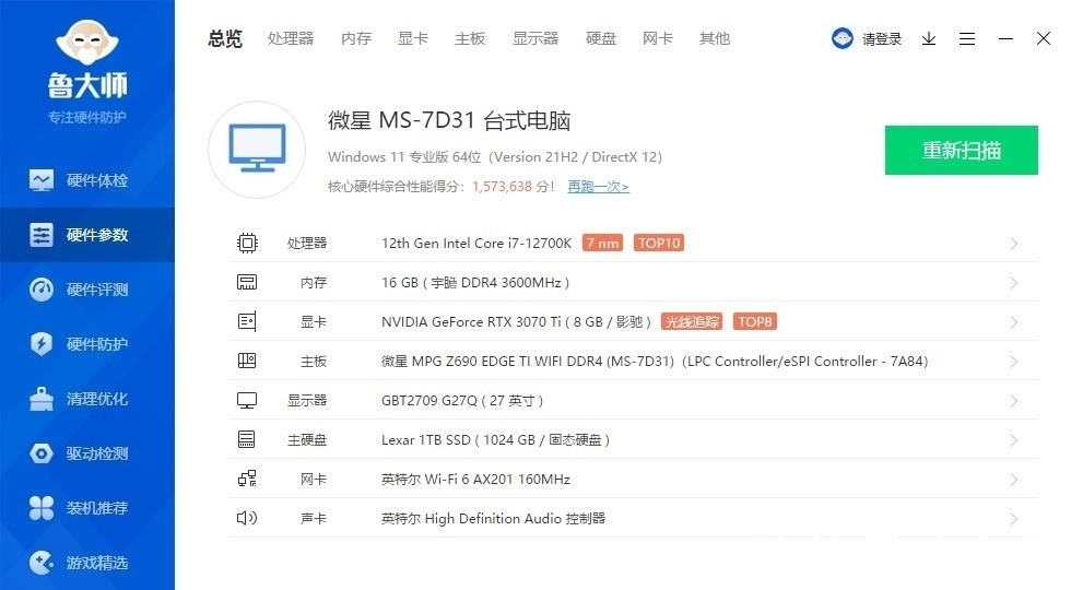 冷排|外观精致漂亮，性能非常强大、微星寒霜K360一体式水冷散热 评测