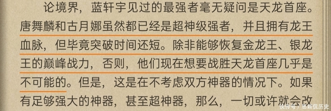 《终极斗罗》第27册如果再不上市，某些“半仙”就要替唐家三少写完全册了