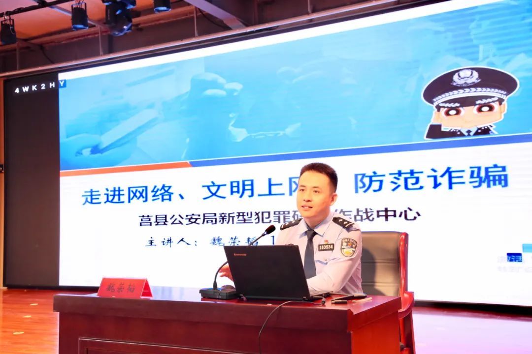 讲座|网络安全宣传 群众点赞“这个宣传搞得好！”