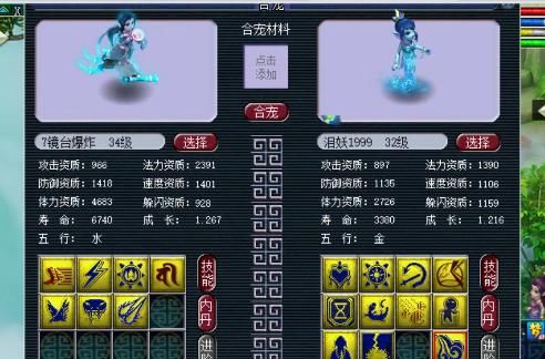 画魂|梦幻西游：双特殊炼妖有喜有悲！第一次是喜悦，第二次是寂寞