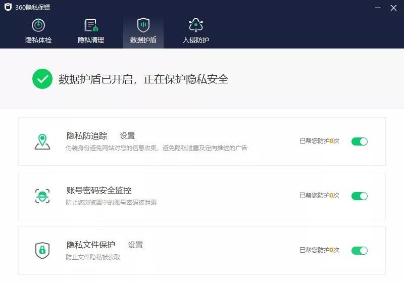 国家网信办|数据安全管理条例明确个人信息保护 360呼吁隐私保护重在企业