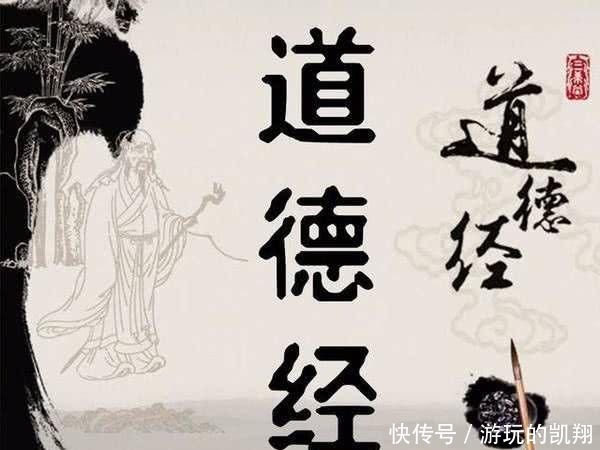 思想|《道德经》中隐藏的千年密码!专家:误解两千年,终于真相大白