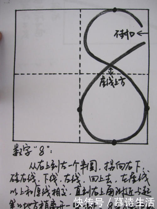 孩子|“数字8不封口！”老师群里怒骂家长乱教，家长：我们一直这么写