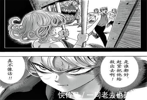 龙卷|一拳超人村田修改剧情，赛克斯重伤龙卷，King使出了召唤术