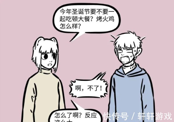 星君|非人哉又有新角色!原本是“食材”,却和星君成了好友!