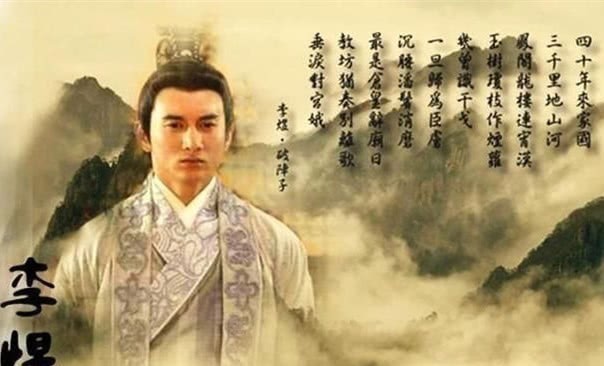 李璟$李煜在最伤感的时刻写下一首词,却对应了可怜之人必有可恨之处!