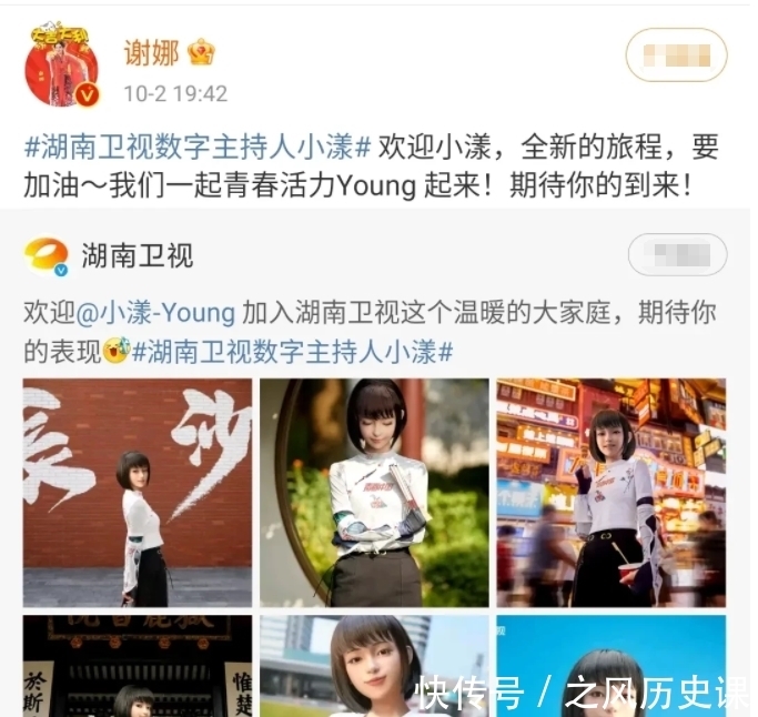 湖南衛視|湖南衛視官宣一位新女主持人，謝娜親自發文迎接，還神似王冰冰？