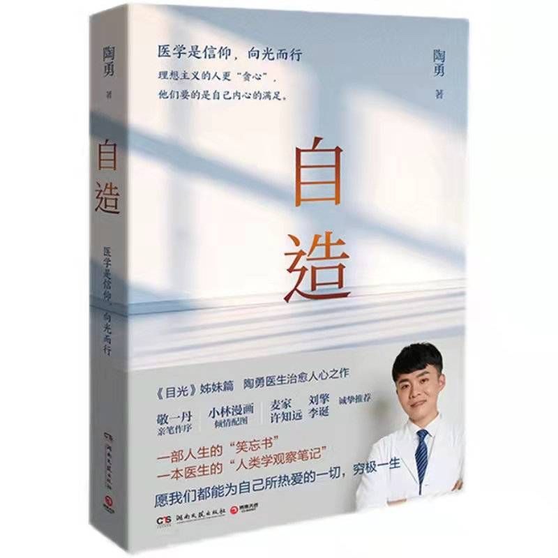 马识途#走在与更多卓越相遇的路上|2021名人堂人文榜·年度十大好书揭晓