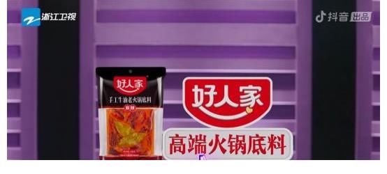 总决赛|唱响高端之战！好人家高端火锅底料《为歌而赞》总决赛即将开启