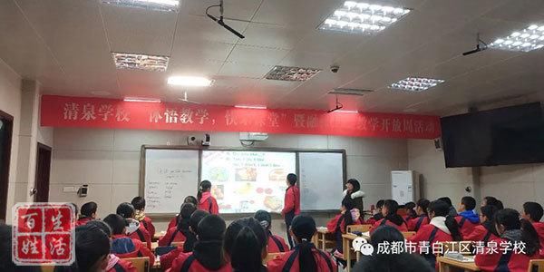 学校|“开展体悟教学 营造快乐课堂”清泉学校开展融创技能教学开放周活动