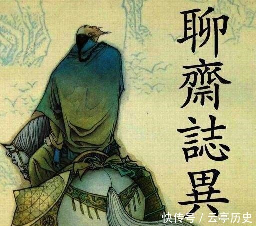 爱姬|聊斋志异保住篇在上级面前展示本事的保住