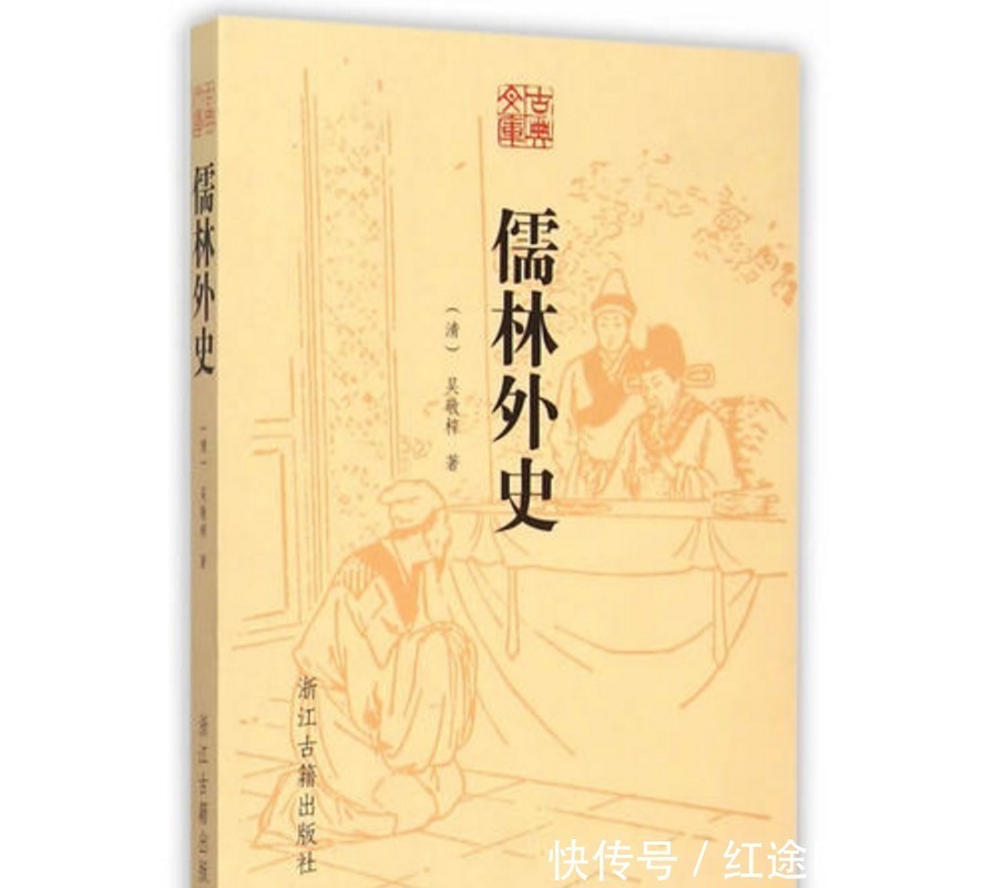 a2955|建国前本有“六大名著”,为何后来少了两部,它们为何被遗弃了?