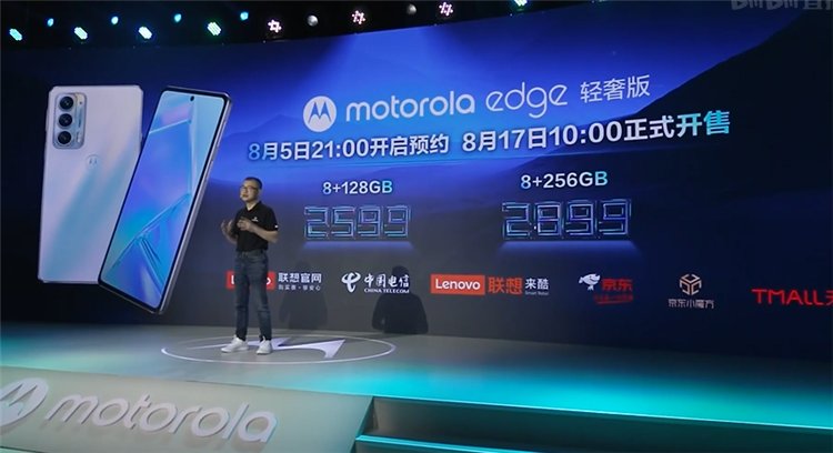 变焦|摩托罗拉edge s pro发布，1亿主摄50倍变焦，到手价2399元起