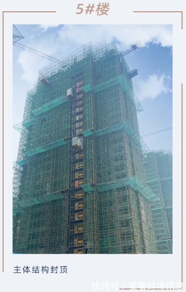 进度|怀远华力毅德城御璟苑2021年6月工程进度播报