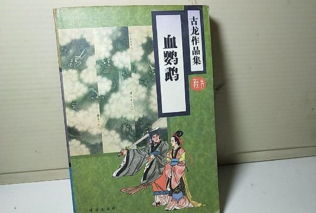 群英会&3本武侠接龙小说，武侠名家群英会，可惜水平让人不敢恭维