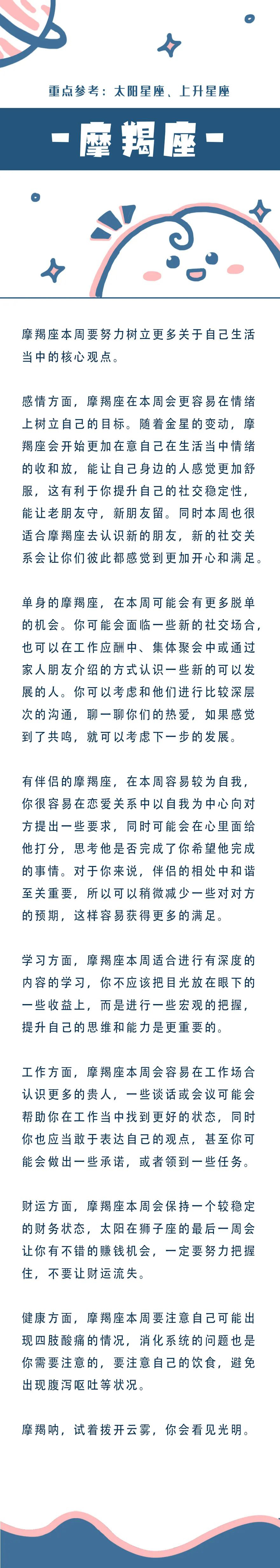 水瓶座|十二星座本周运势（08.16-08.22）：新的一周，祝大家健康顺利