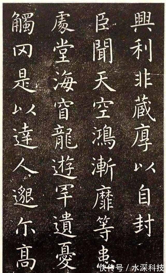 王羲之|虞世南楷书《演连珠》笔致圆润,筋骨内含,温润平和