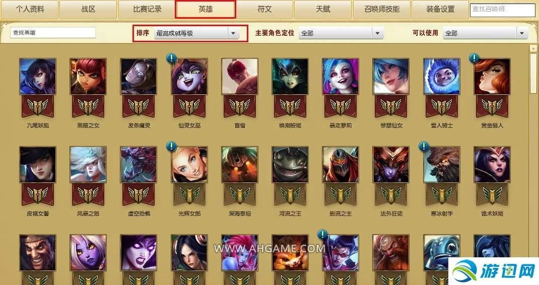 lol成就6级怎么解锁