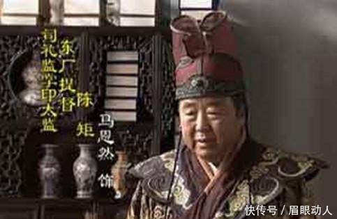 大太监|明朝名声最好的东厂头子,死后百官扶棺下葬,至今有人祭奠清墓