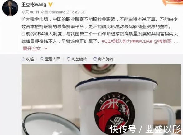 姚主席|篮协爆发内讧！副主席发文怒怼CBA照抄NBA，姚明治下CBA问题太多！