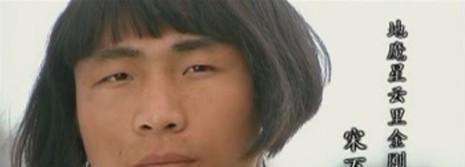 逃命|梁山好汉共患难?错!5人扔下伤员逃命,3人或被自己人马误伤