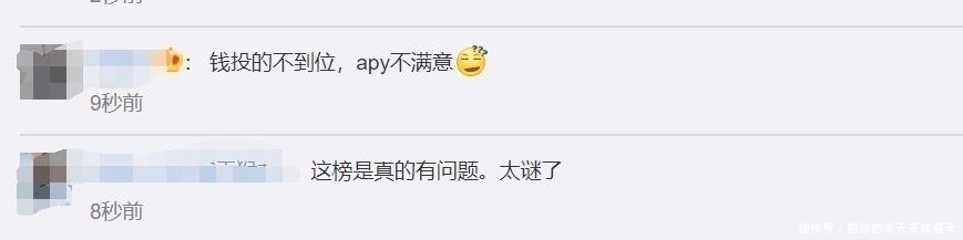 最新排名虞书欣依然第一,其它人重新洗牌,许佳琪惨落第七