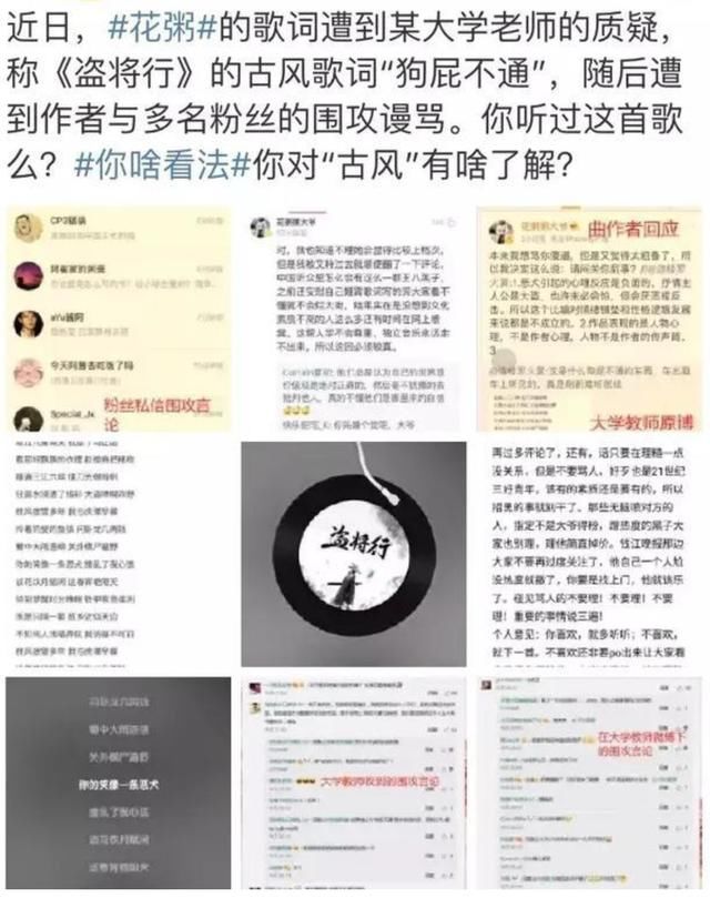 原创人设崩塌，民谣歌手屡次被质疑抄袭，“粥”煮太久花都没了