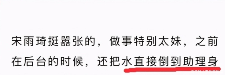 郑恺|宋雨琦打baby面部后，被曝在后台把开水倒在助理身上，做事嚣张